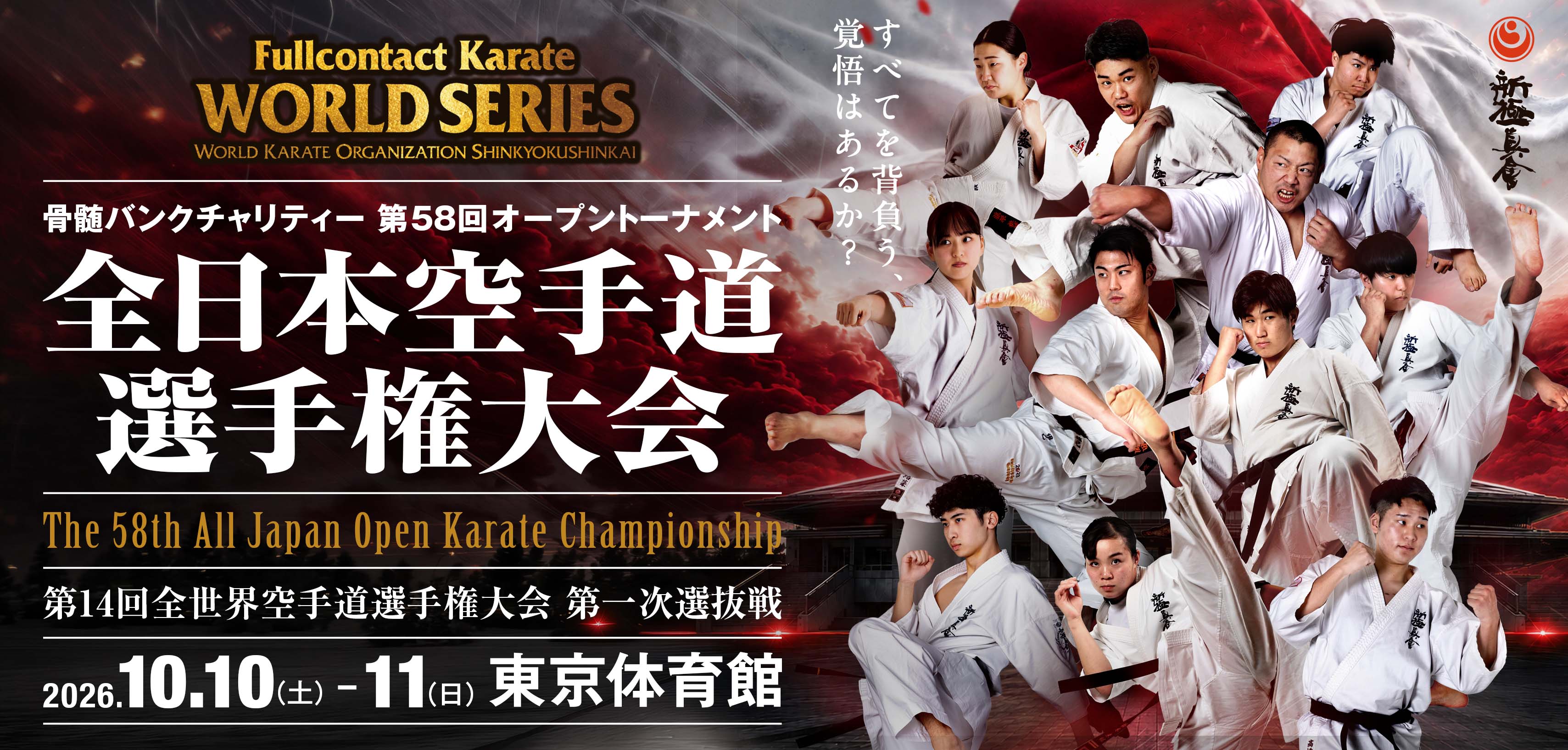 karate-network